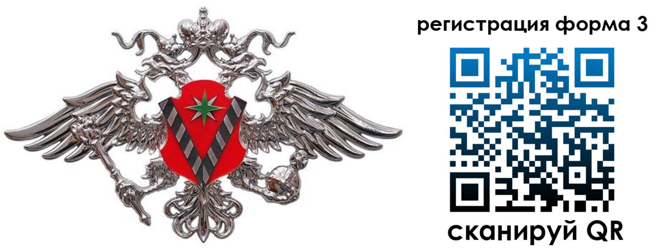 временная регистрация недорого в Ковылкино