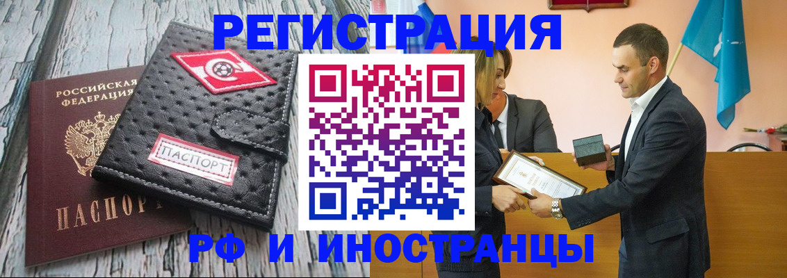 прописка ребенка в Ковылкино