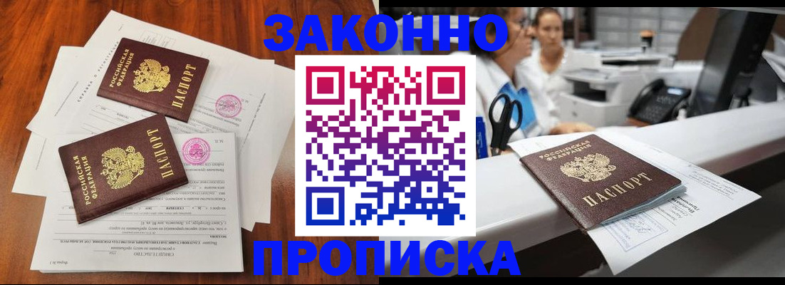 временная прописка в Ковылкино