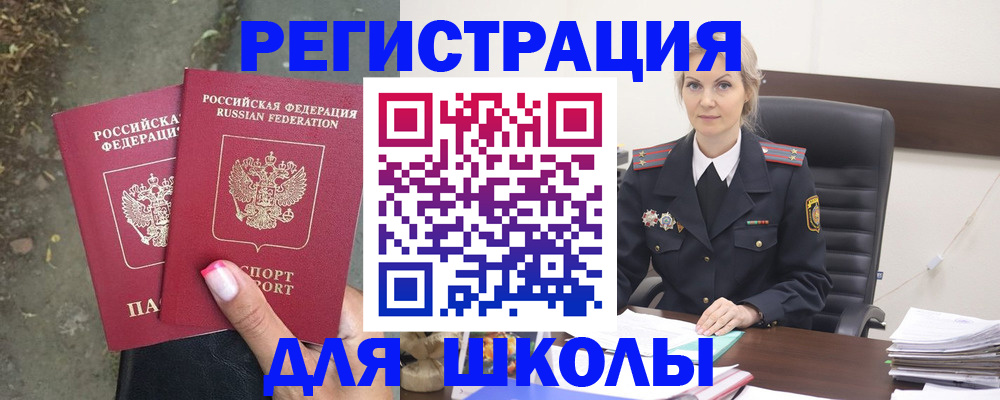 прописка 2025 в Ковылкино