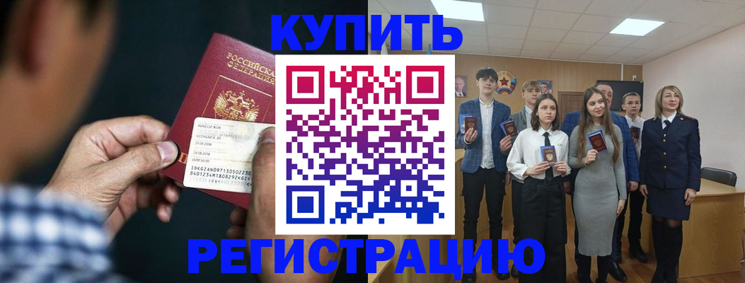 прописка для кредита в Ковылкино