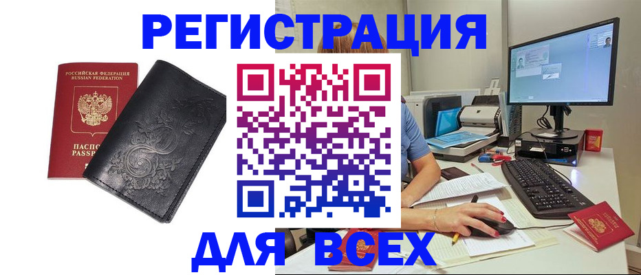 прописка 2025 в Ковылкино