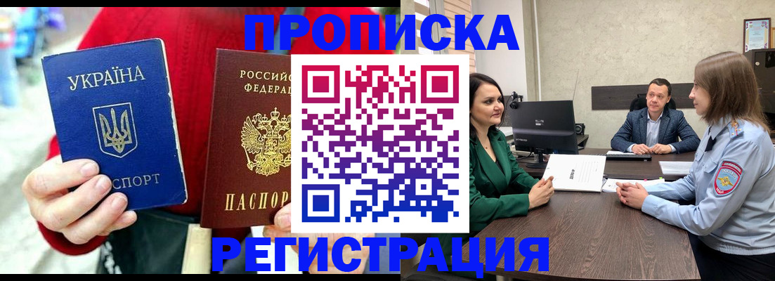 прописка для кредита в Ковылкино
