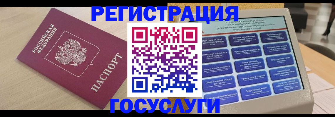 временная регистрация надежно в Ковылкино